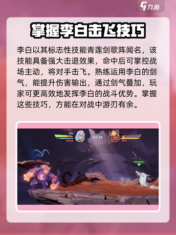 星之破晓新手如何选择角色介绍截图4
