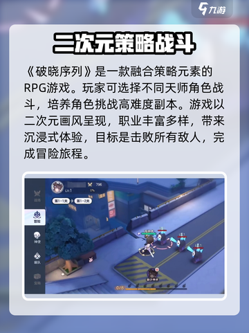 破晓序列🔥：未知游戏类型全面揭秘！🎮截图2