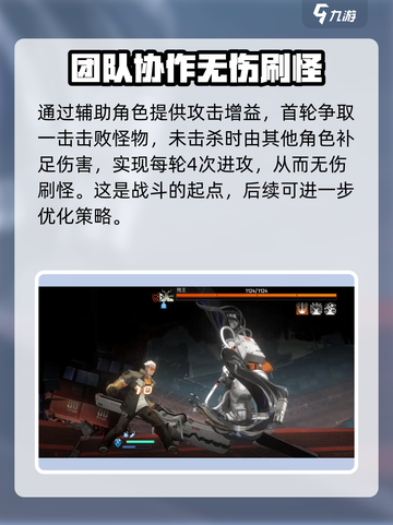 新月同行🔥残王打法攻略，轻松通关秘籍！截图3