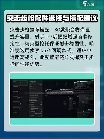 三角洲行动:M16A4改枪秘籍💥让你战无不胜！截图4