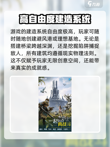 荒野起源🔥生存竞技玩法大曝光！🎮截图4