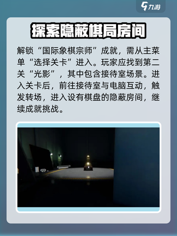超阈限空间手机版成就大全分享介绍截图3