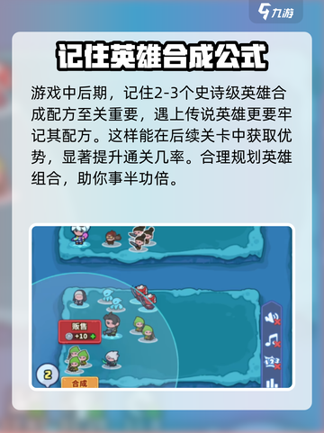 快来当领主🔥合成玩法攻略，轻松秒懂！截图5