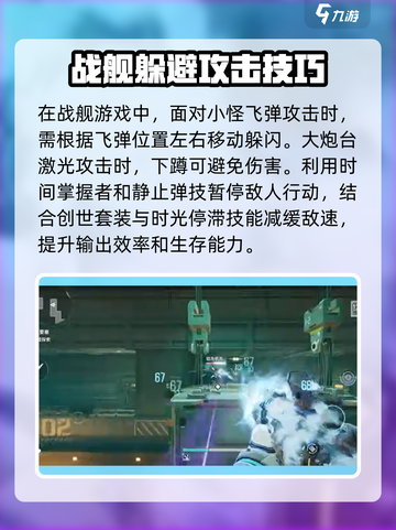 逆战未来徘徊者打法🔥超简单技巧分享🎮截图4