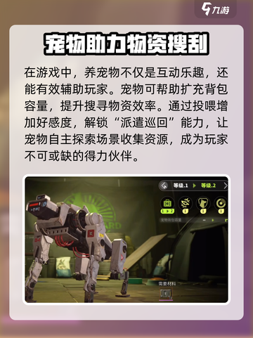 萤火突击💡宠物背包能力升级秘籍🔥游戏党必看！截图3