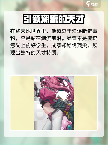 明日方舟终末地伊冯怎么样介绍截图4