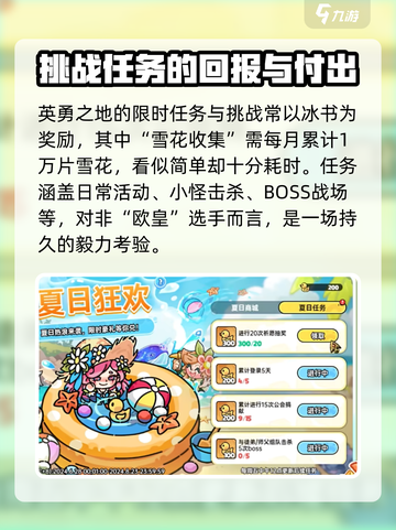 英勇之地🔥冰书获取全攻略💎截图3