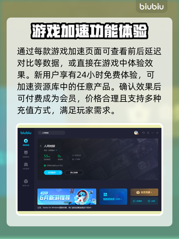 人间地狱延迟高？加速器安排上！🚀🔥截图4