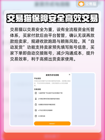 游戏账号交易哪家强？🔥专业软件推荐来啦！🎮截图3
