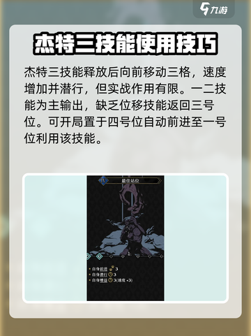 安尼姆的无尽旅途杰特怎么玩介绍截图4