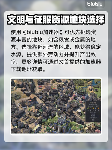 文明7开局发展秘籍💥帝国崛起全攻略🎮截图2