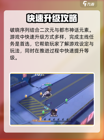 破晓序列快速升级方式介绍截图2