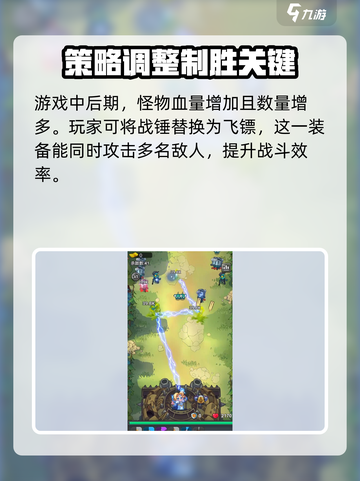 指尖幻影🔥武器推荐搭配，助你战力飙升！截图3