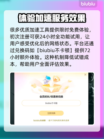 游戏加速器推荐🔥下载链接分享🎉截图3