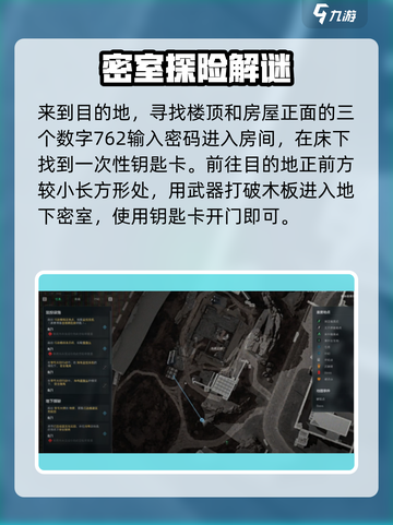 三角洲行动💥金色装备获取攻略，轻松拥有🔥截图3
