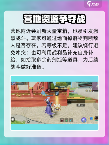 星之破晓营地是什么介绍截图3