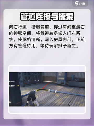 鸣潮🔥控物连接燃料任务超简单完成攻略！💥截图3