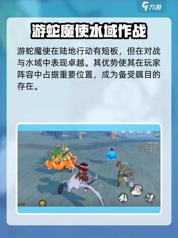 洛克王国世界游蛇魔使怎么样介绍截图4