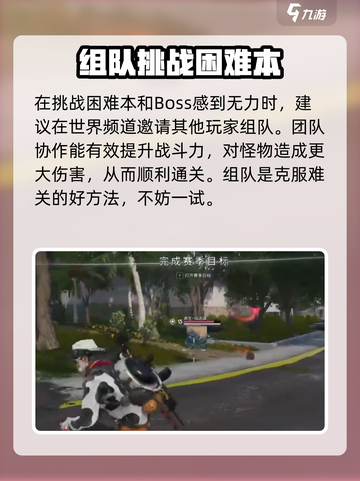 七日世界再生体击败技巧介绍截图4