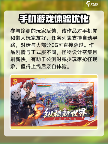 剑灵2手游什么时候公测介绍截图3