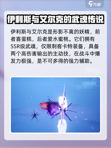 剑与骑士团：伊利斯和埃尔克竟是这般存在！🔥截图2