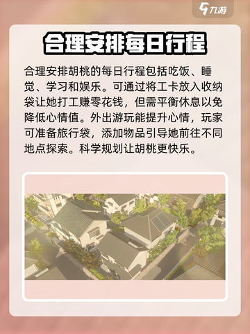 胡桃日记主角怎么玩介绍截图4