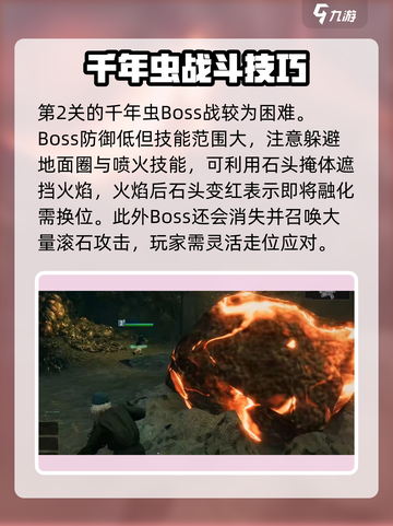破碎之地50级副本怎么打介绍截图3