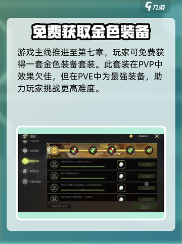 龙之谷世界🔥零氪也能玩得爽！💡截图4