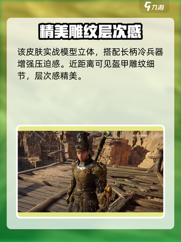永劫无间手游🔥秦风皮肤超详细解析来了！截图3