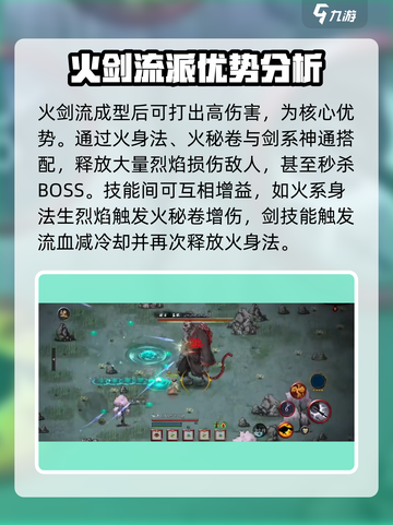 鬼谷八荒流派有哪些介绍截图2