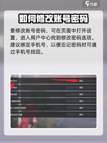 鸣潮怎么用密码登录介绍截图2