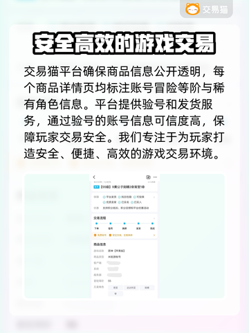 原神⚡大佬账号哪里买？交易平台推荐🔥截图3