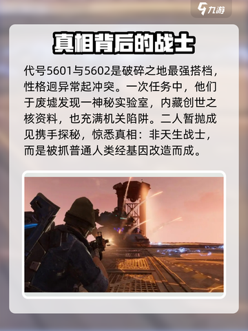 破碎之地🔥身体变异大揭秘！你敢来挑战吗？截图3