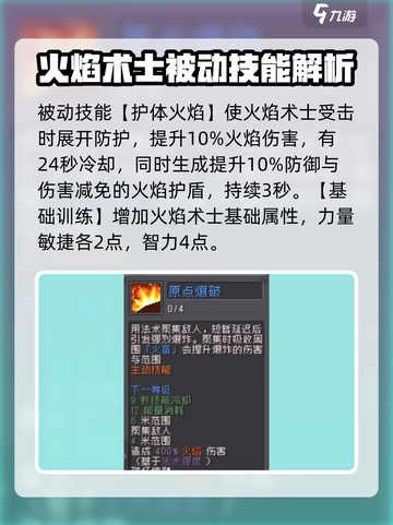 元气骑士前传火焰术士怎么样介绍截图4