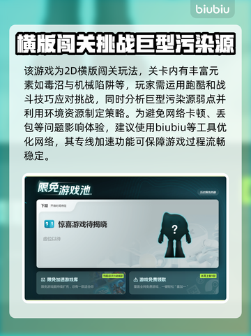 活性物质卡顿闪退？加速器下载渠道大公开！💥🔥截图3