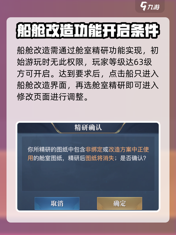 黎明之海🔥船舱改造秘籍💎船只战力飙升必看！截图2