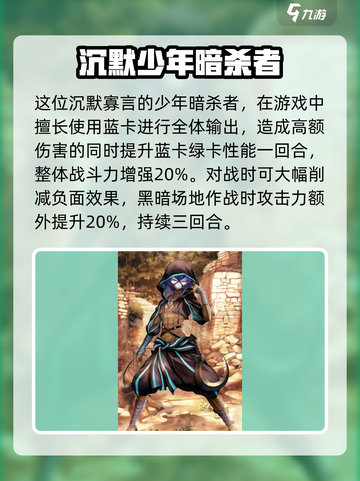 fgo耀星哈桑介绍介绍截图2