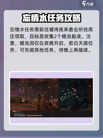 破碎之地塘湾支线任务攻略介绍截图5