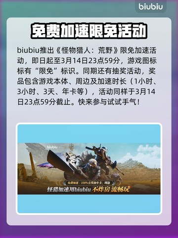 怪物猎人荒野✅Switch跨平台玩法师截图5