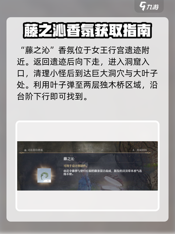 无限暖暖🔥奇想香氛获取攻略💎截图6