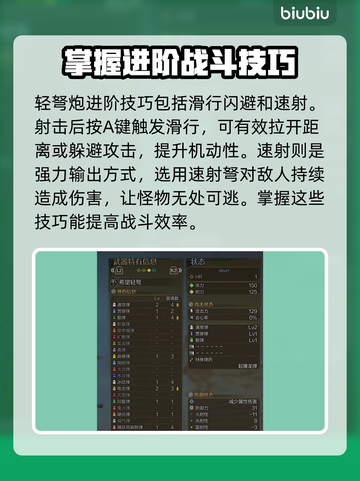 怪物猎人荒野轻弩炮🔥超强武器等你来战！截图3