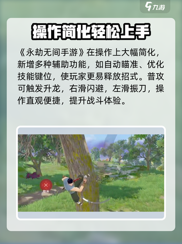 🔥《永劫无间手游》测试资格速抢！🎮截图4