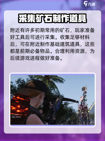 七日世界怎么玩介绍截图6