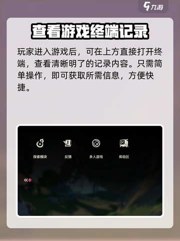 鸣潮📖人物图鉴位置全揭秘！📍必看攻略🔥截图3