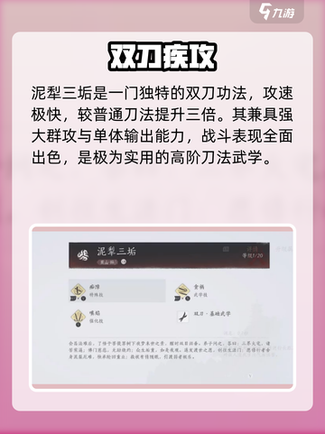 🔥燕云十六声最强功法曝光！💥截图4