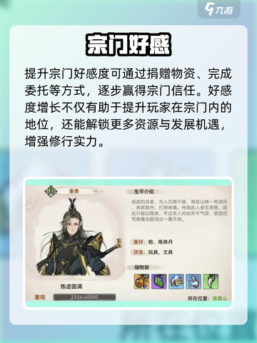 《最强祖师》好感度暴增㊙💥截图3