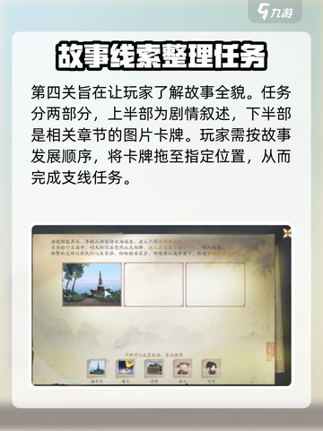 仙剑世界海魂任务怎么做介绍截图4