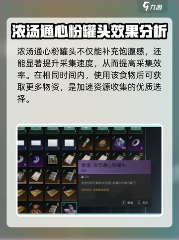 《七日世界》🔥浓汤通心粉罐头食谱大揭秘！ Cannibal Floyd截图3