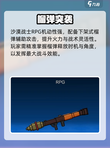🔥像素射击神装全解析！💥截图6