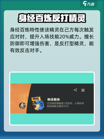 洛克王国世界海豹船长🔥超强攻略来了！截图4